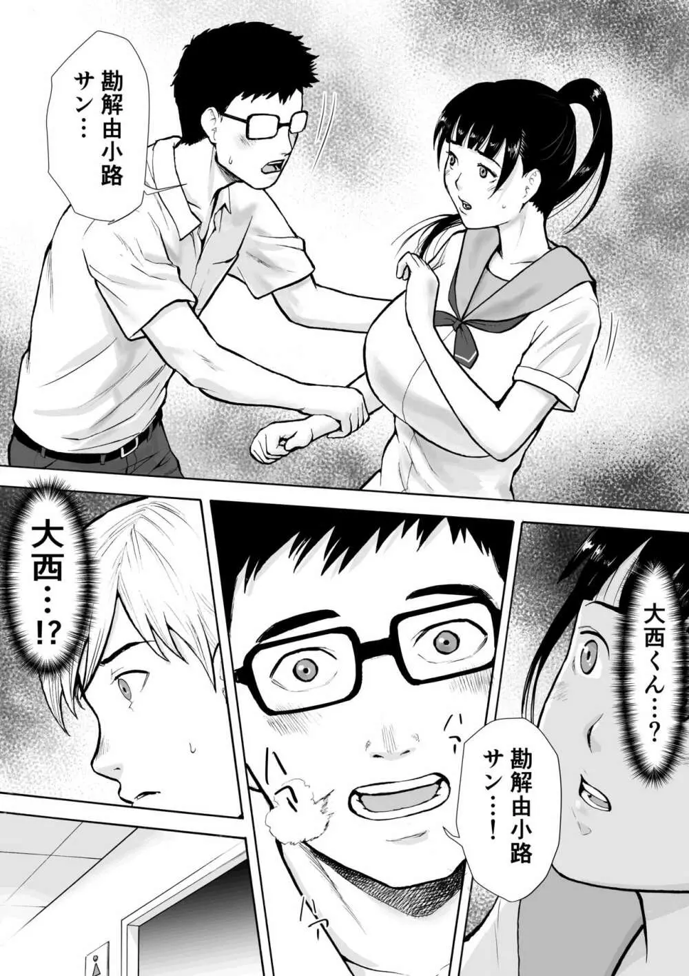 ネイキッドデザイア 能力者 勘解由小路 愛は感じる・・！ - page64