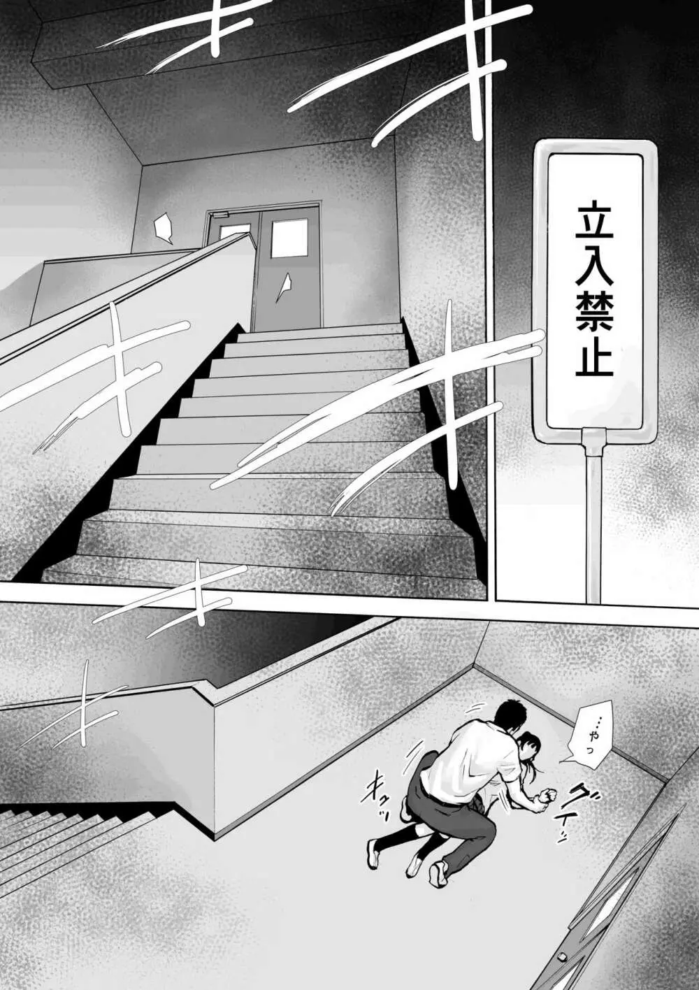 ネイキッドデザイア 能力者 勘解由小路 愛は感じる・・！ - page66