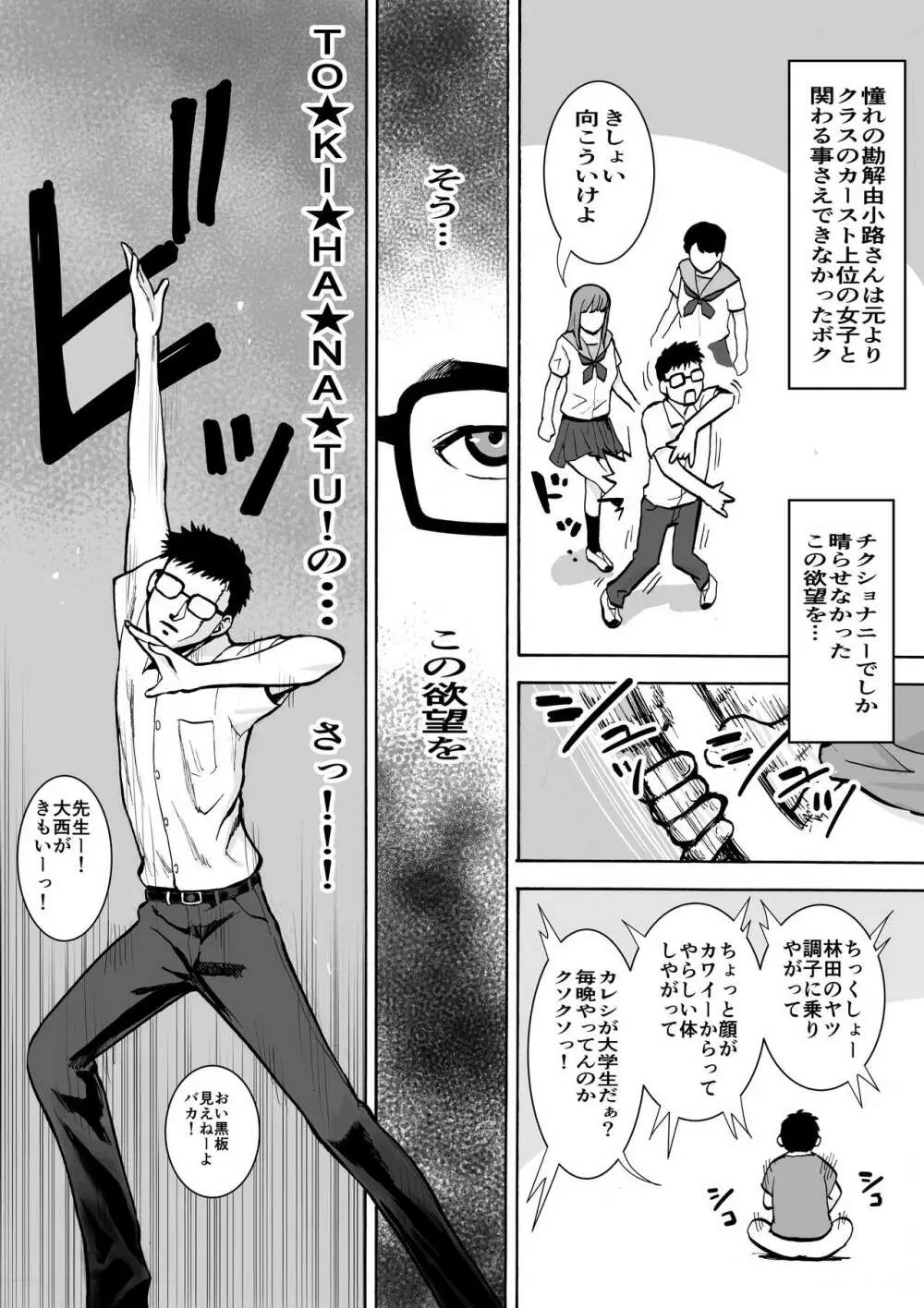 ネイキッドデザイア 能力者 勘解由小路 愛は感じる・・！ - page7