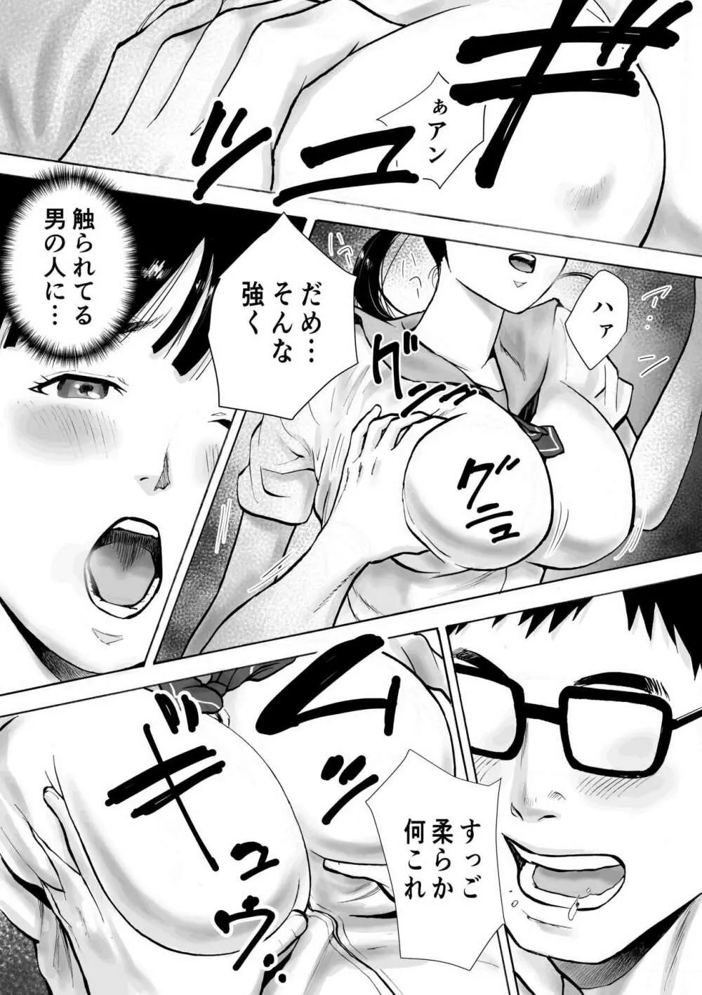ネイキッドデザイア 能力者 勘解由小路 愛は感じる・・！ - page72