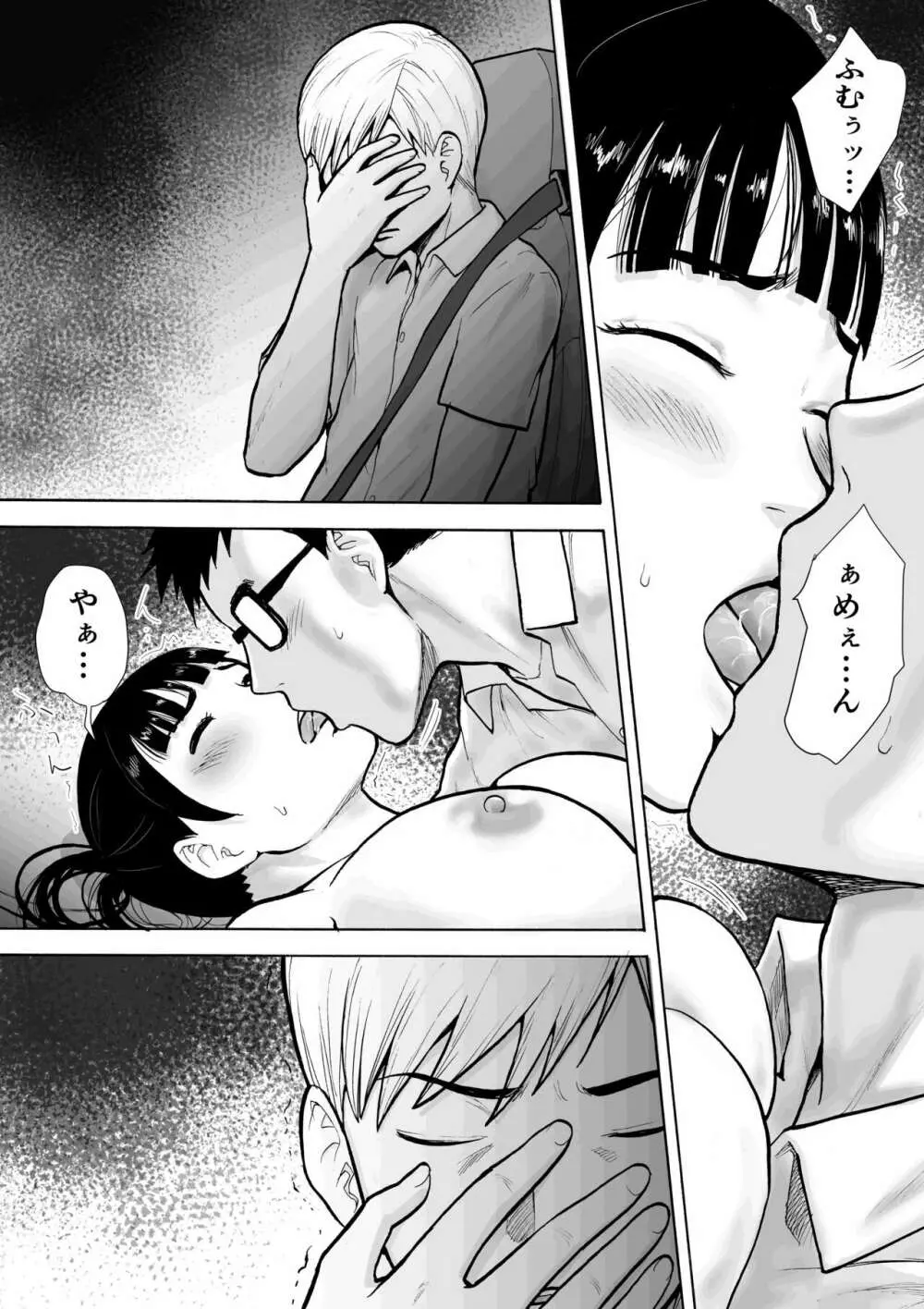 ネイキッドデザイア 能力者 勘解由小路 愛は感じる・・！ - page78