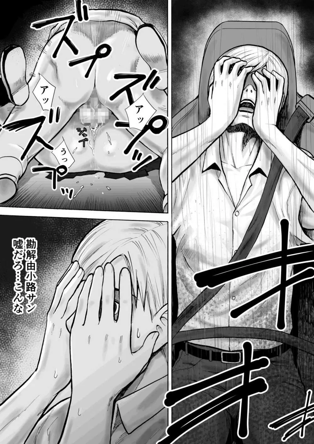 ネイキッドデザイア 能力者 勘解由小路 愛は感じる・・！ - page87