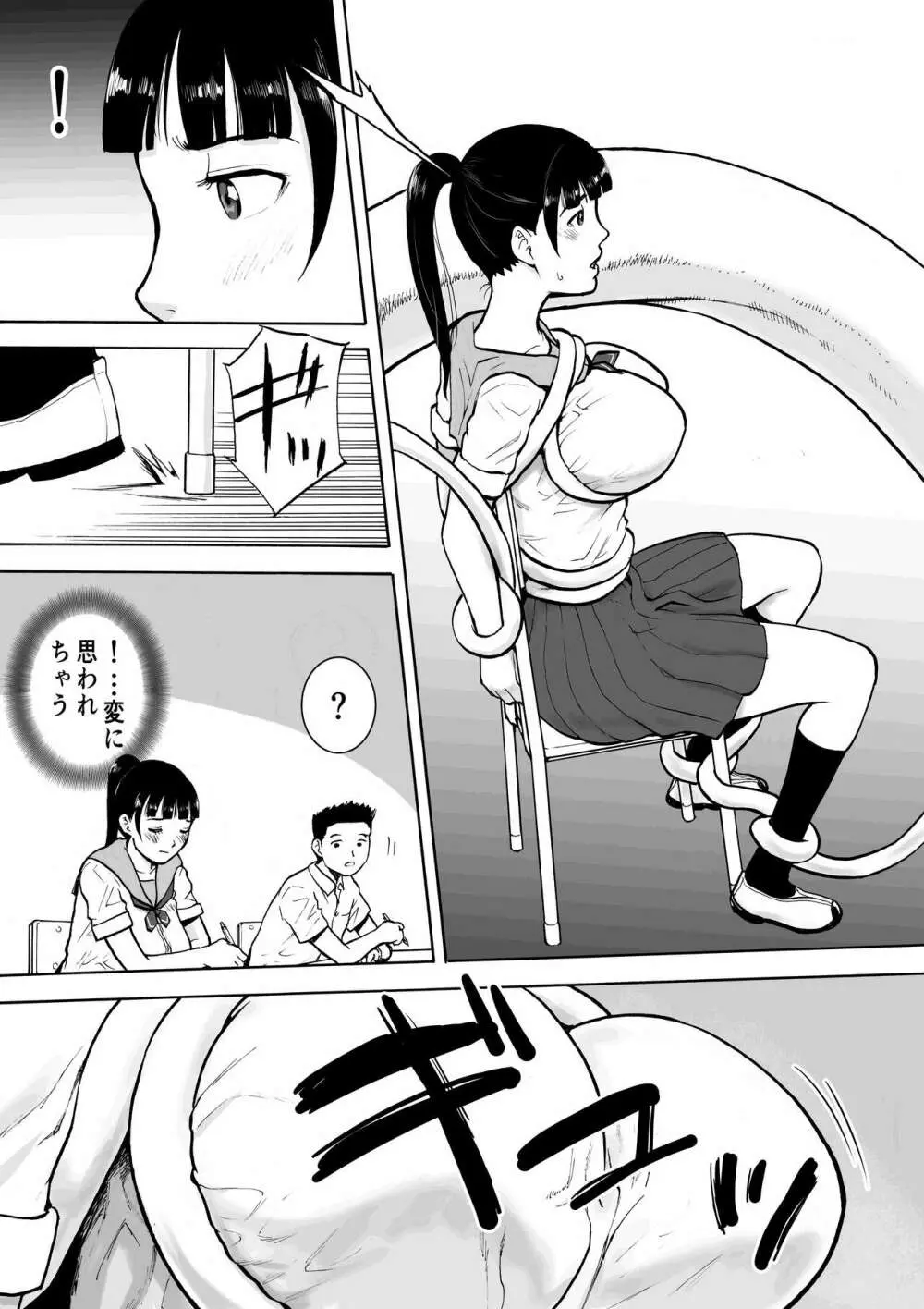 ネイキッドデザイア 能力者 勘解由小路 愛は感じる・・！ - page9