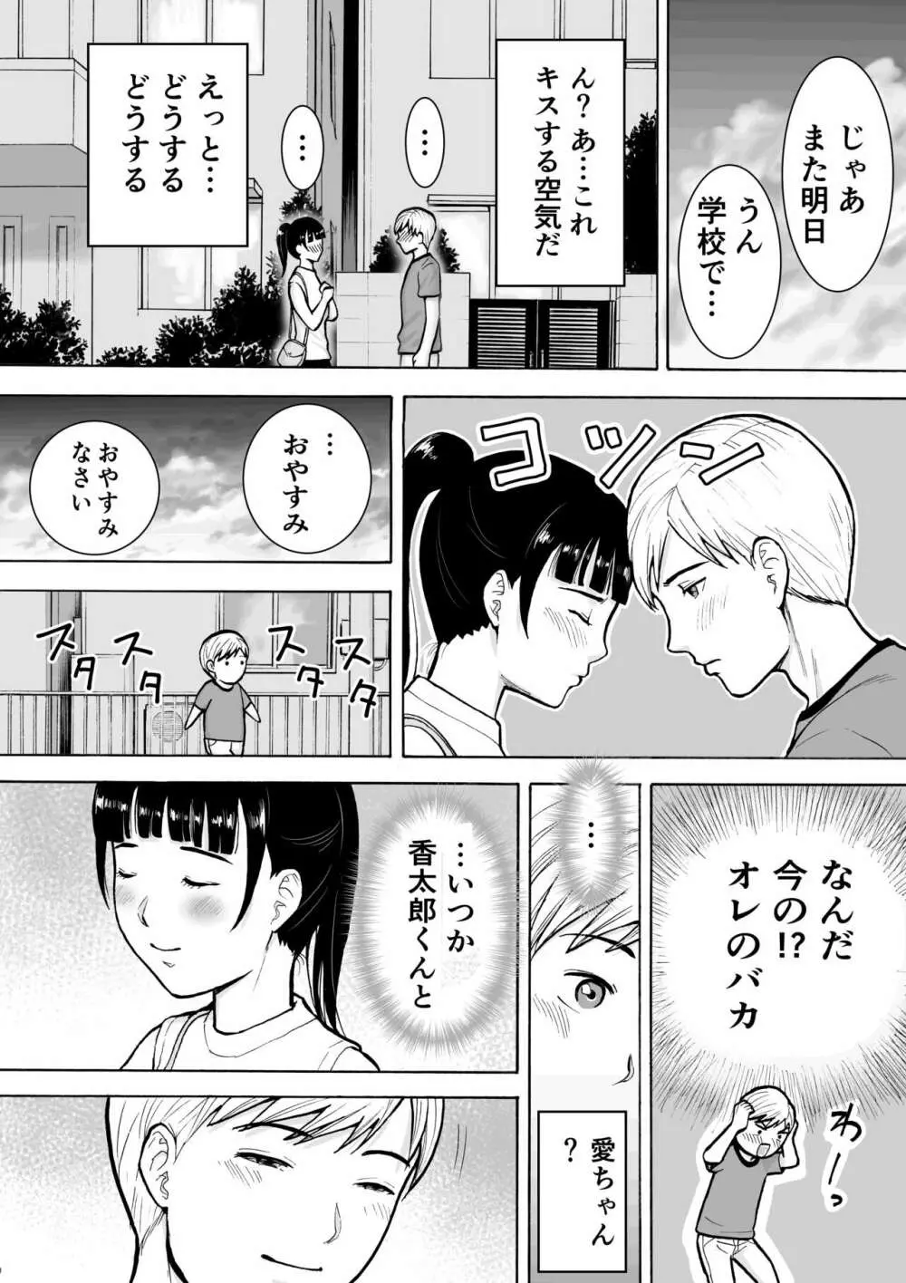 ネイキッドデザイア 能力者 勘解由小路 愛は感じる・・！ - page92