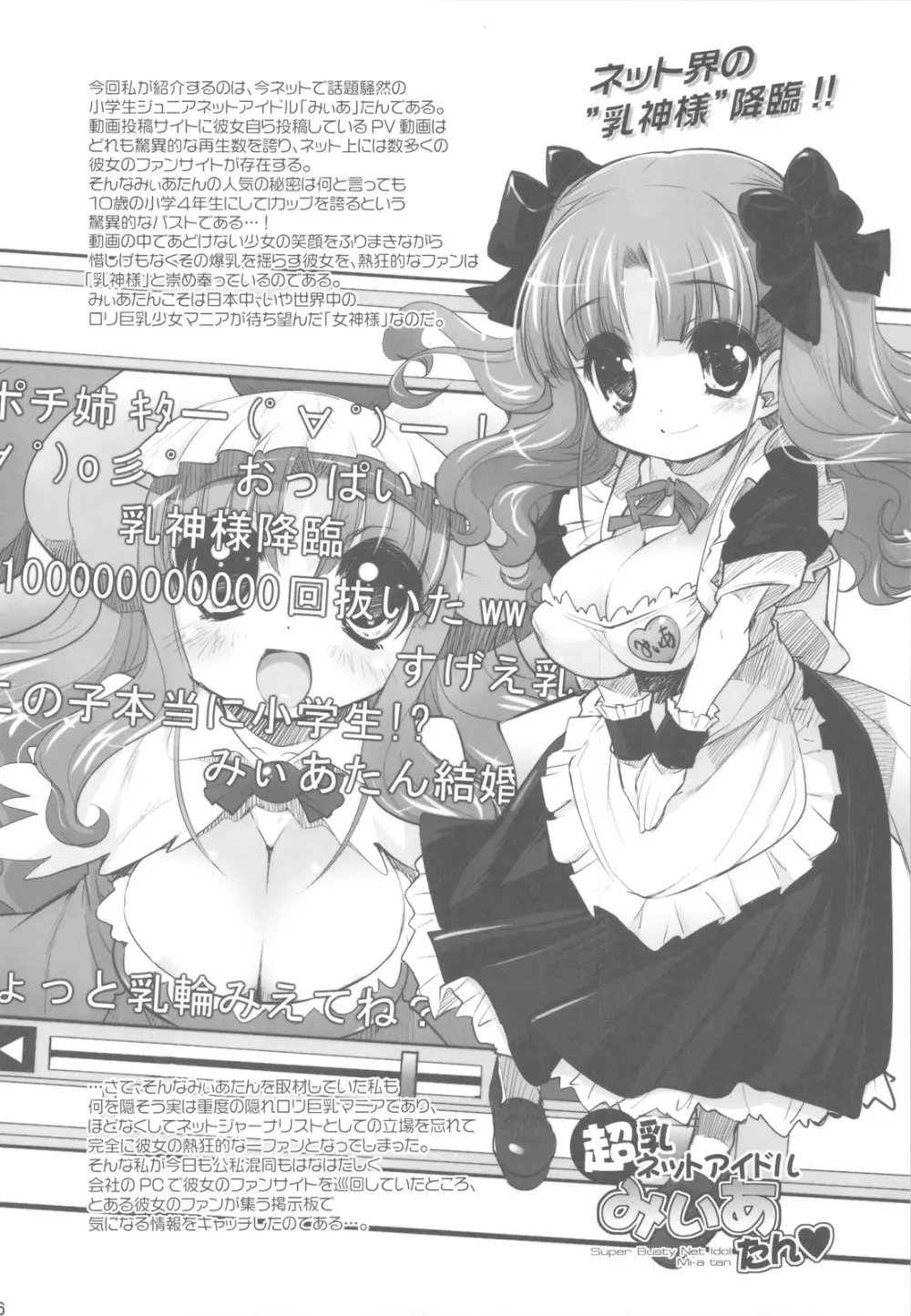 ぱいろりEXTACY + ペーパー - page16