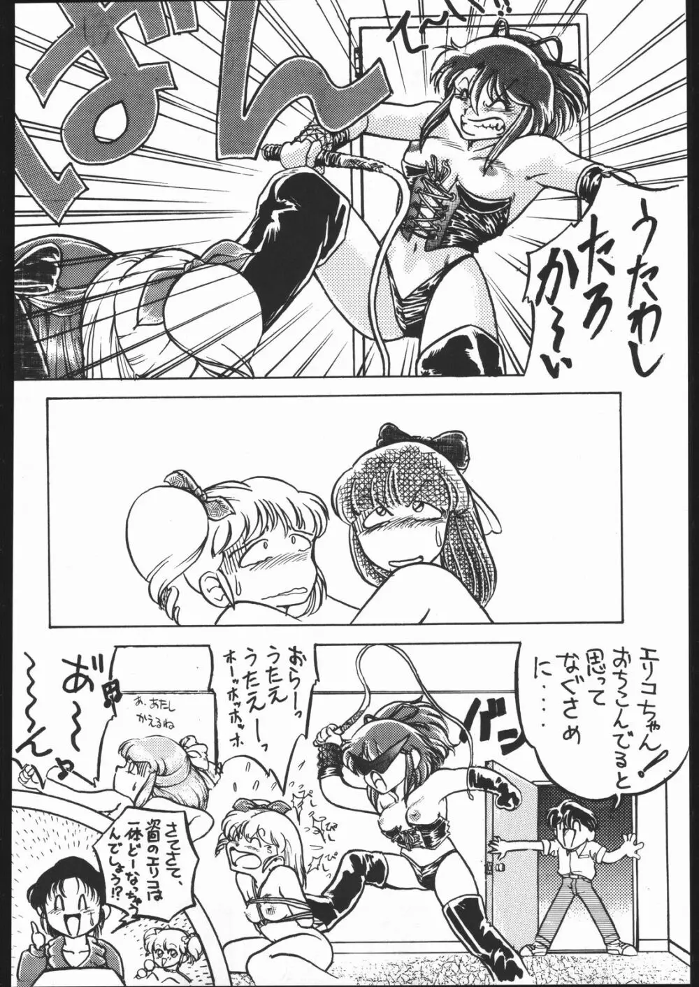 KATZE 2 - page23