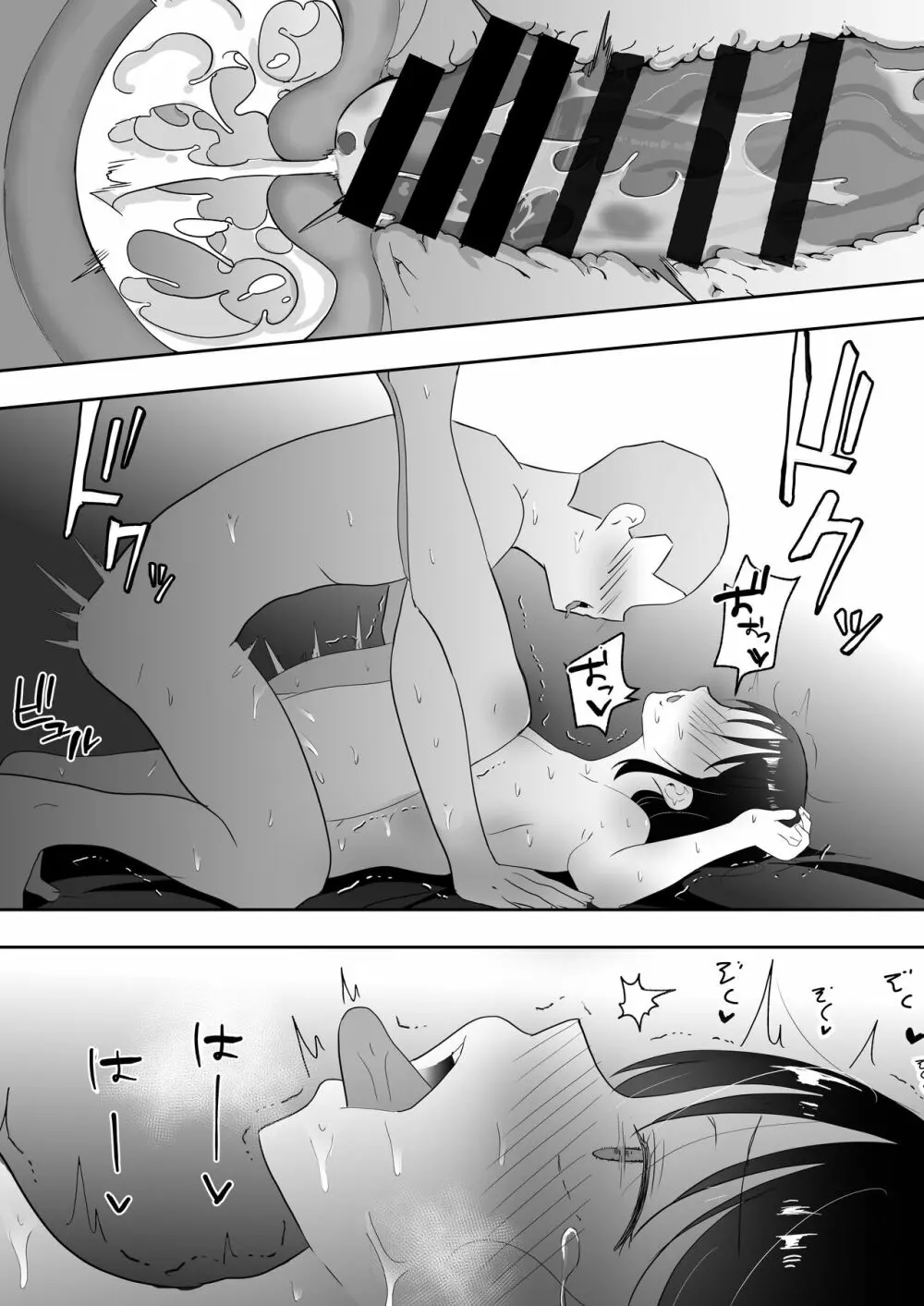 友カノかーちゃん3 ～大好きな母親が悪友チンポに孕むまで～ - page77