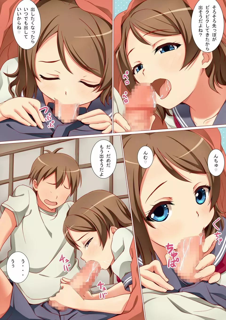 2人で仲良くいちゃいちゃモーニング - page4