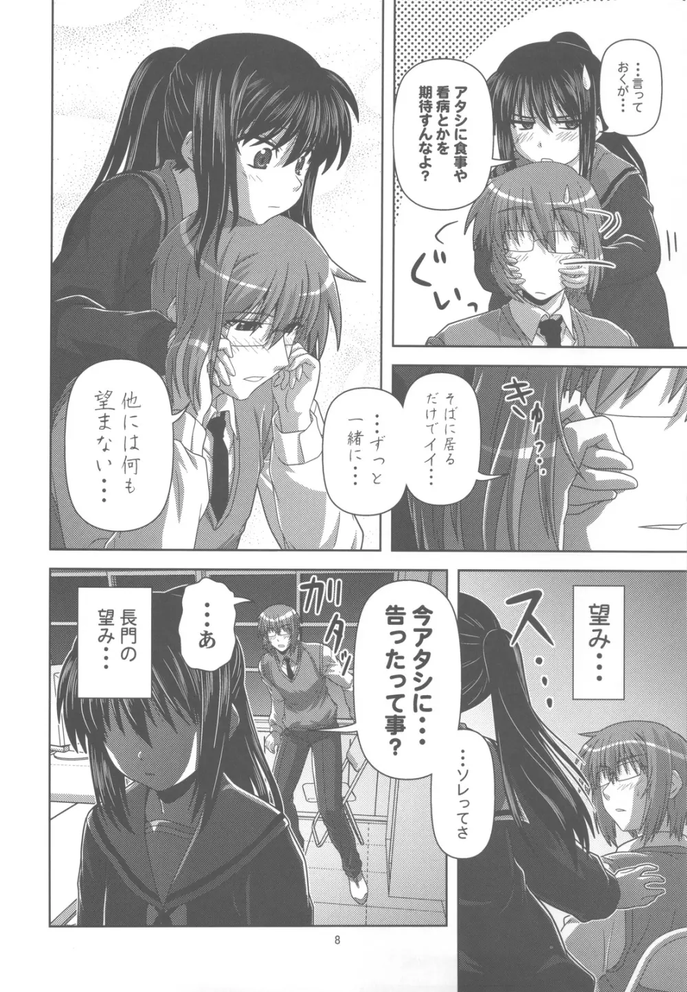 キョン子で消失 - page8