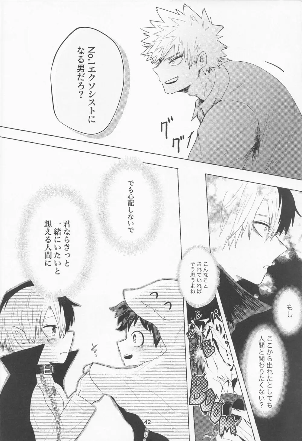 真夜中に咲くミモザ - page41