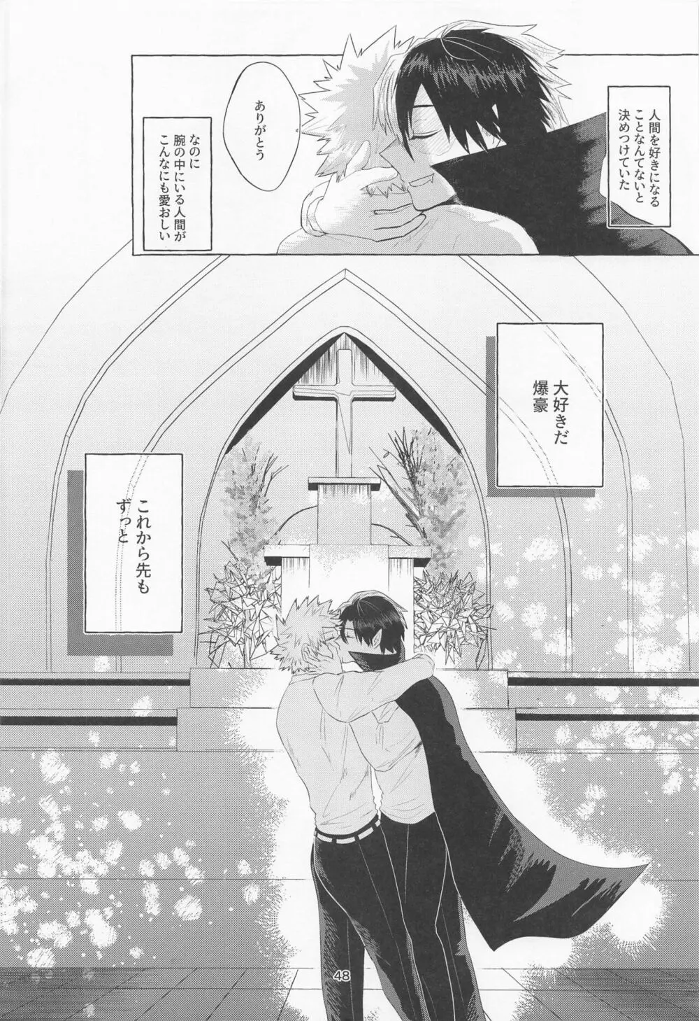 真夜中に咲くミモザ - page47
