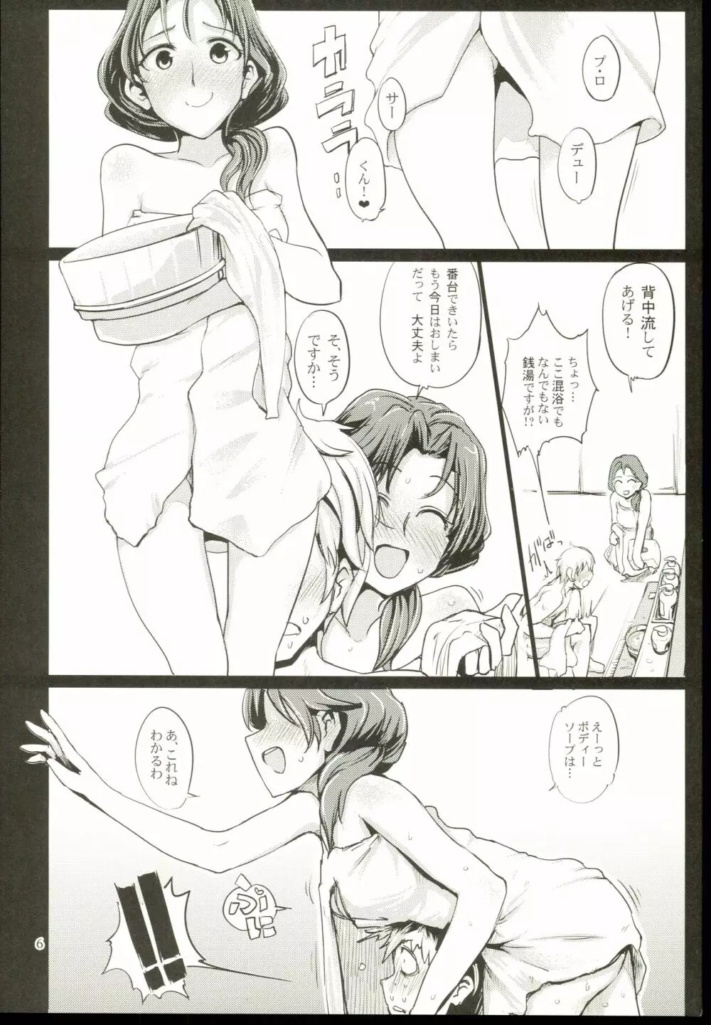 BEAUTIFUL LADY - page7