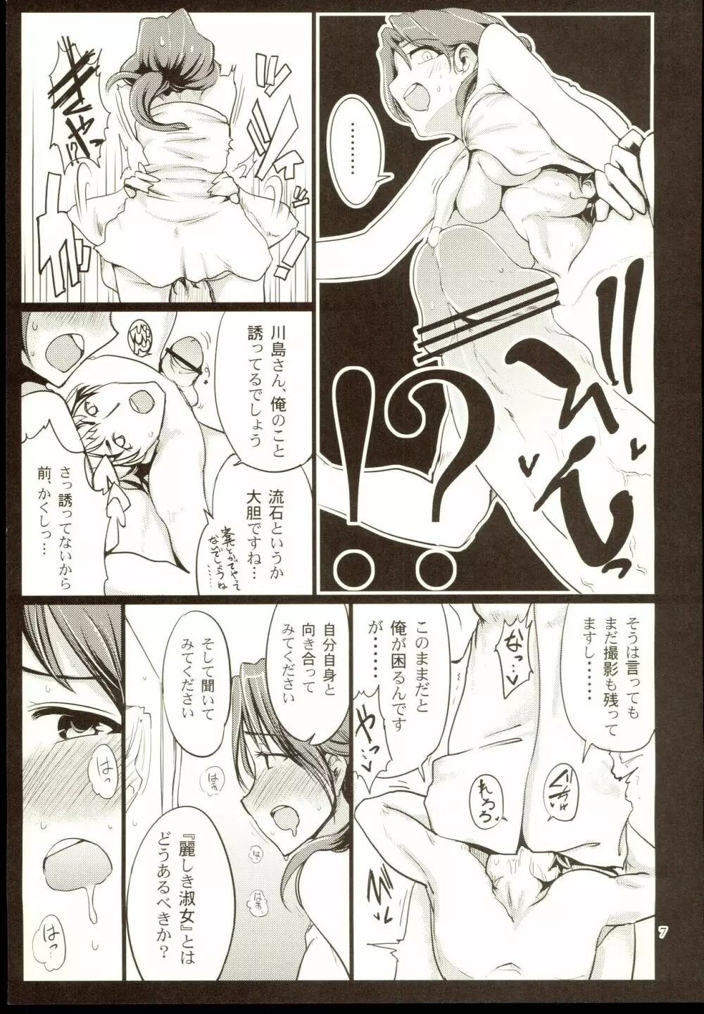 BEAUTIFUL LADY - page8