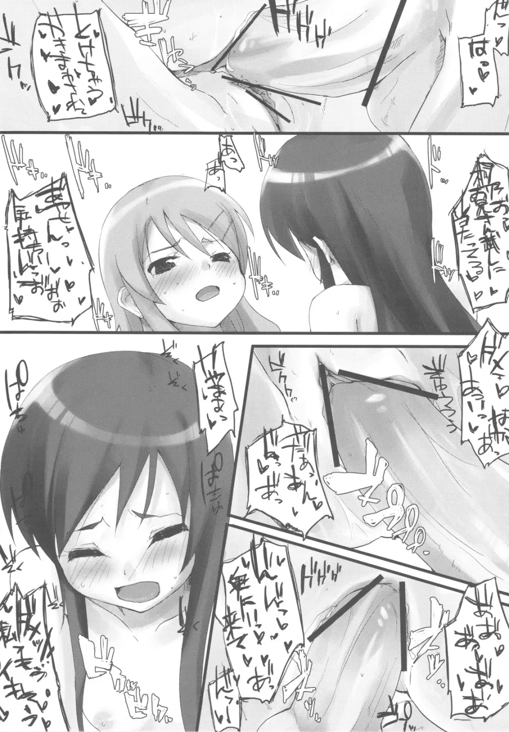 UNDER＊CHERRY COMPLEX!! - page13