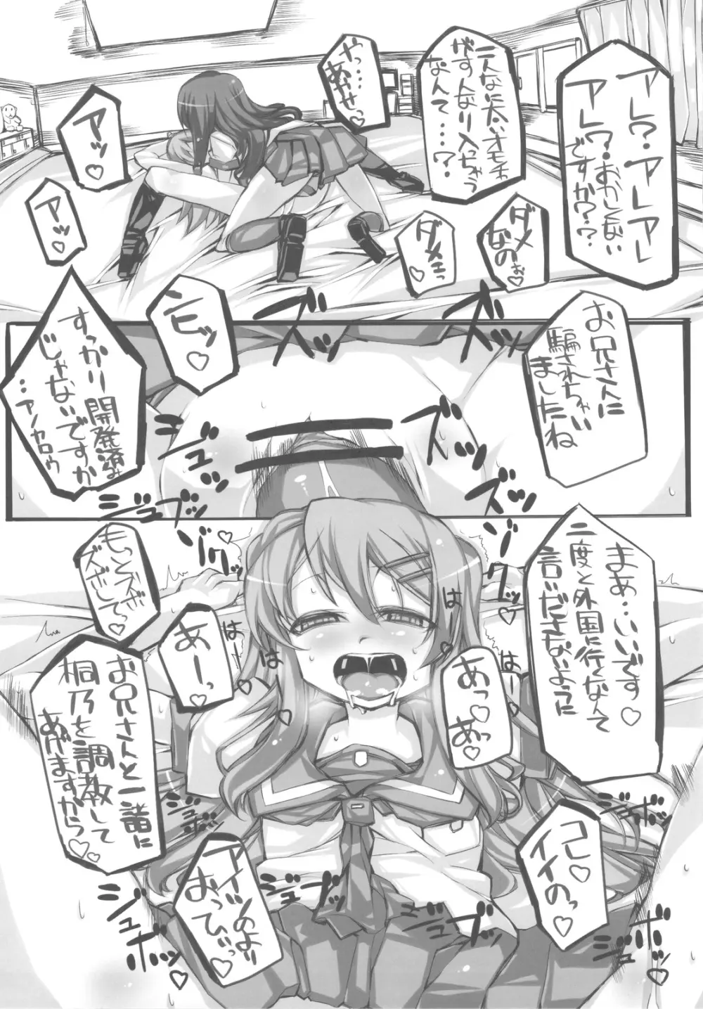 UNDER＊CHERRY COMPLEX!! - page17