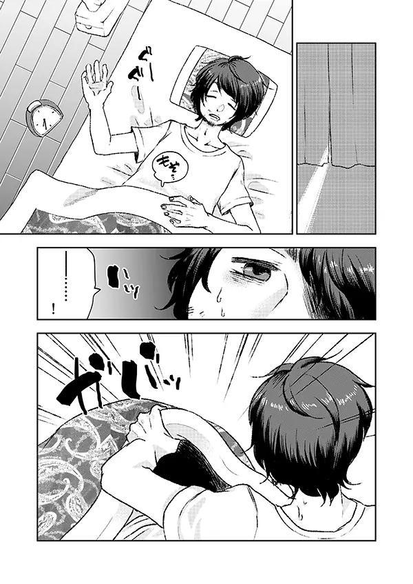 オマセなJ〇とダーリンの朝 - page3
