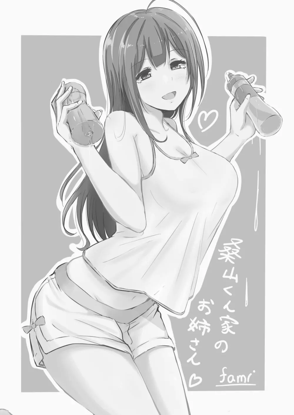 桑山千雪ドスケベ合同 Secret Eroin - page16