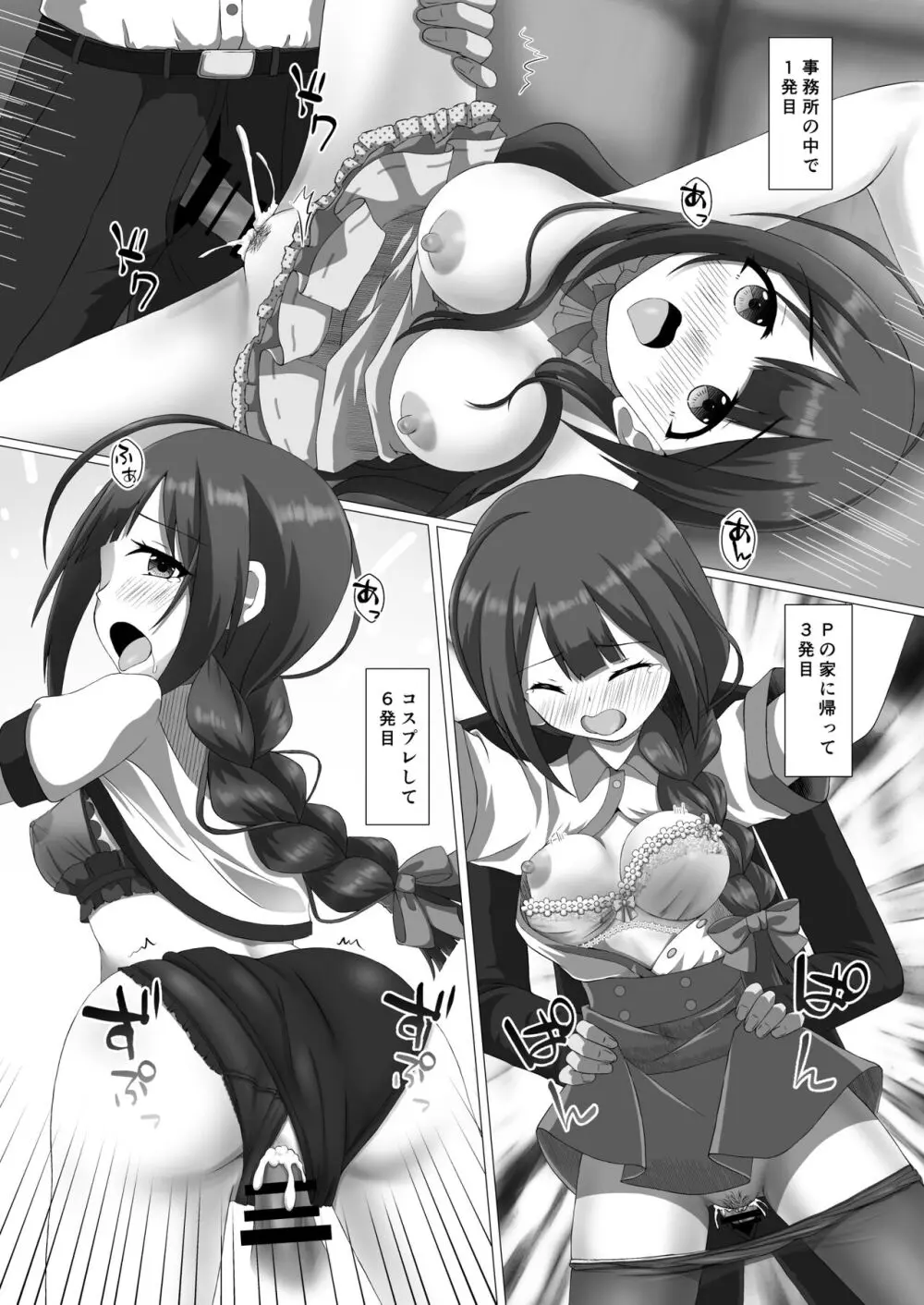 桑山千雪ドスケベ合同 Secret Eroin - page40
