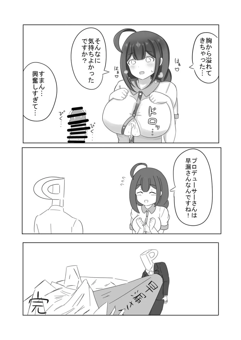 桑山千雪ドスケベ合同 Secret Eroin - page60