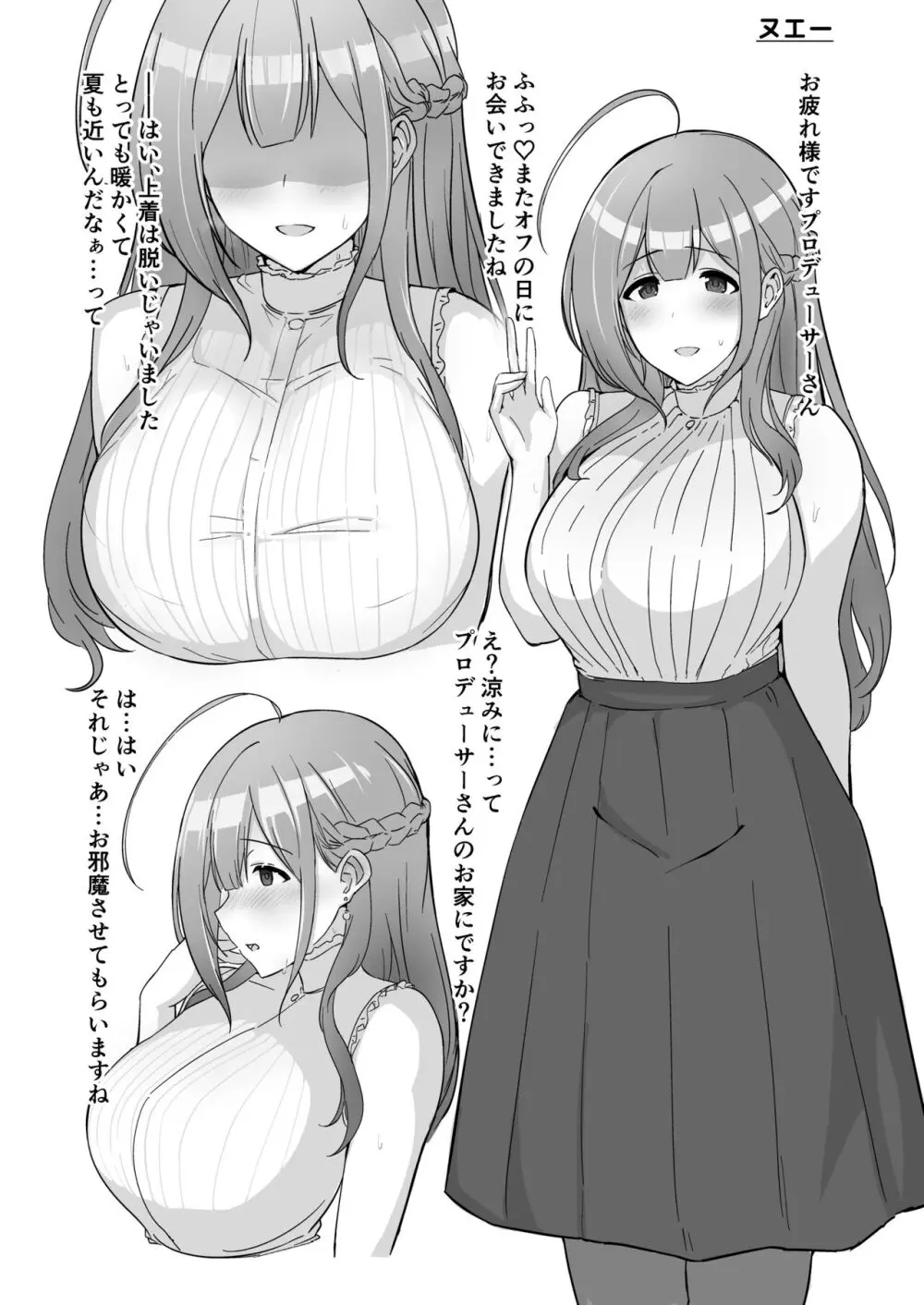 桑山千雪ドスケベ合同 Secret Eroin - page72