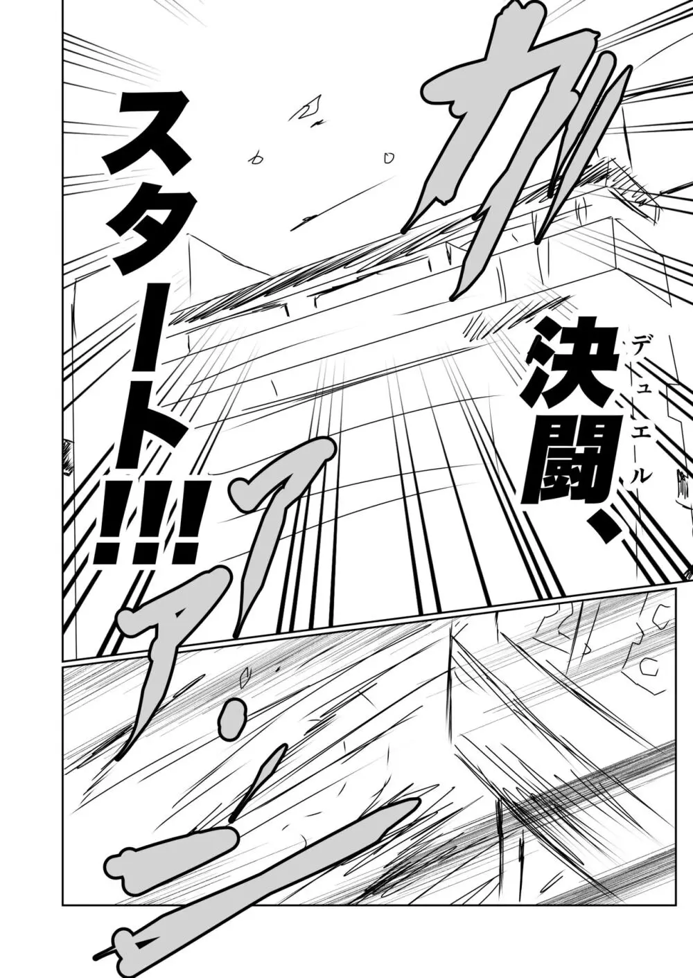 桑山千雪ドスケベ合同 Secret Eroin - page90