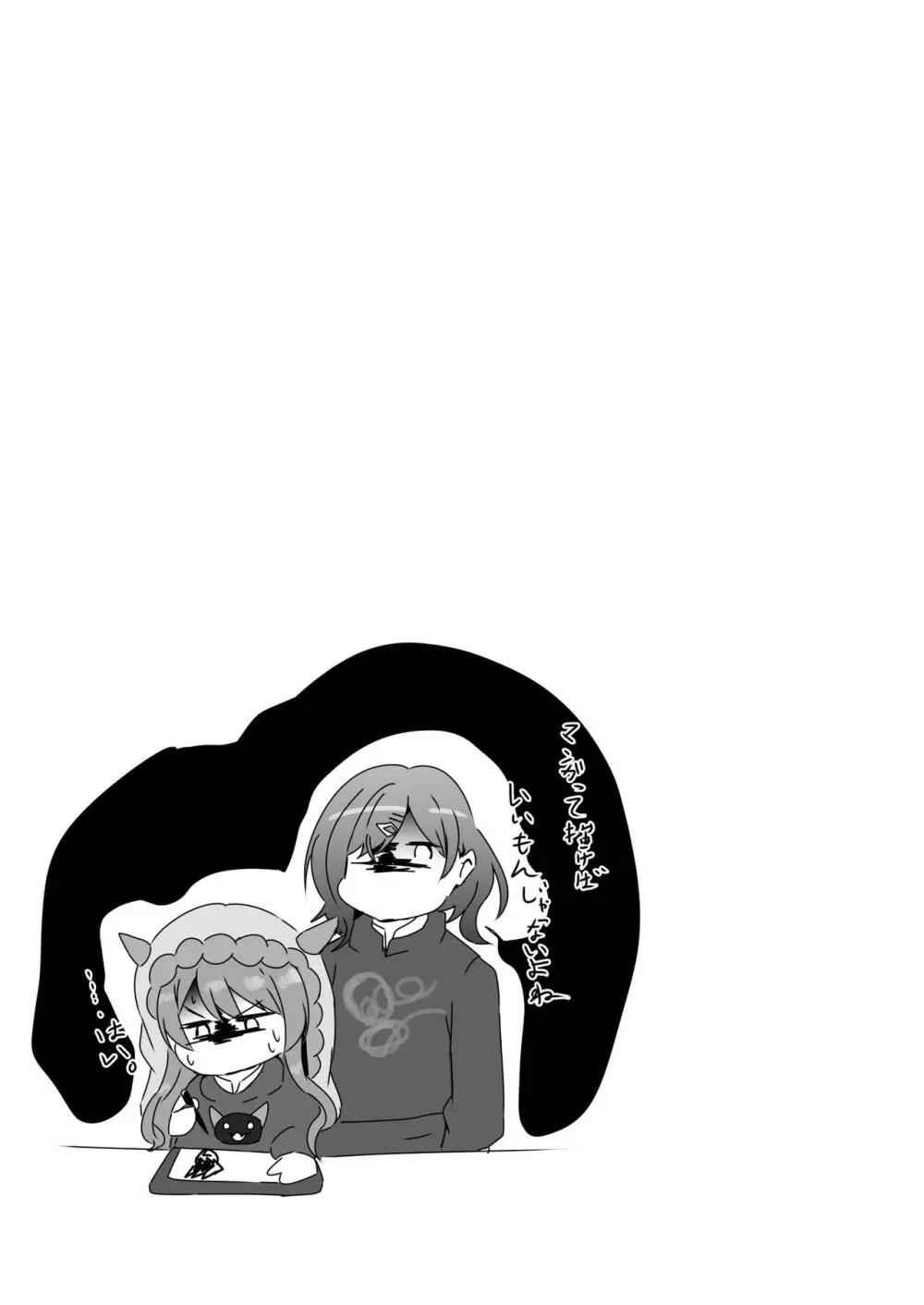 桑山千雪ドスケベ合同 Secret Eroin - page91