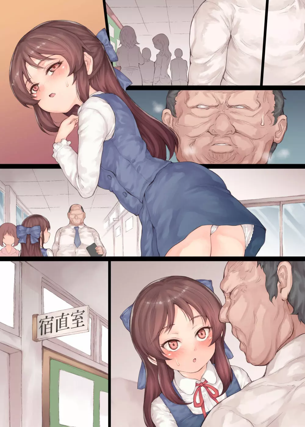 少女凌辱アルバム - page76