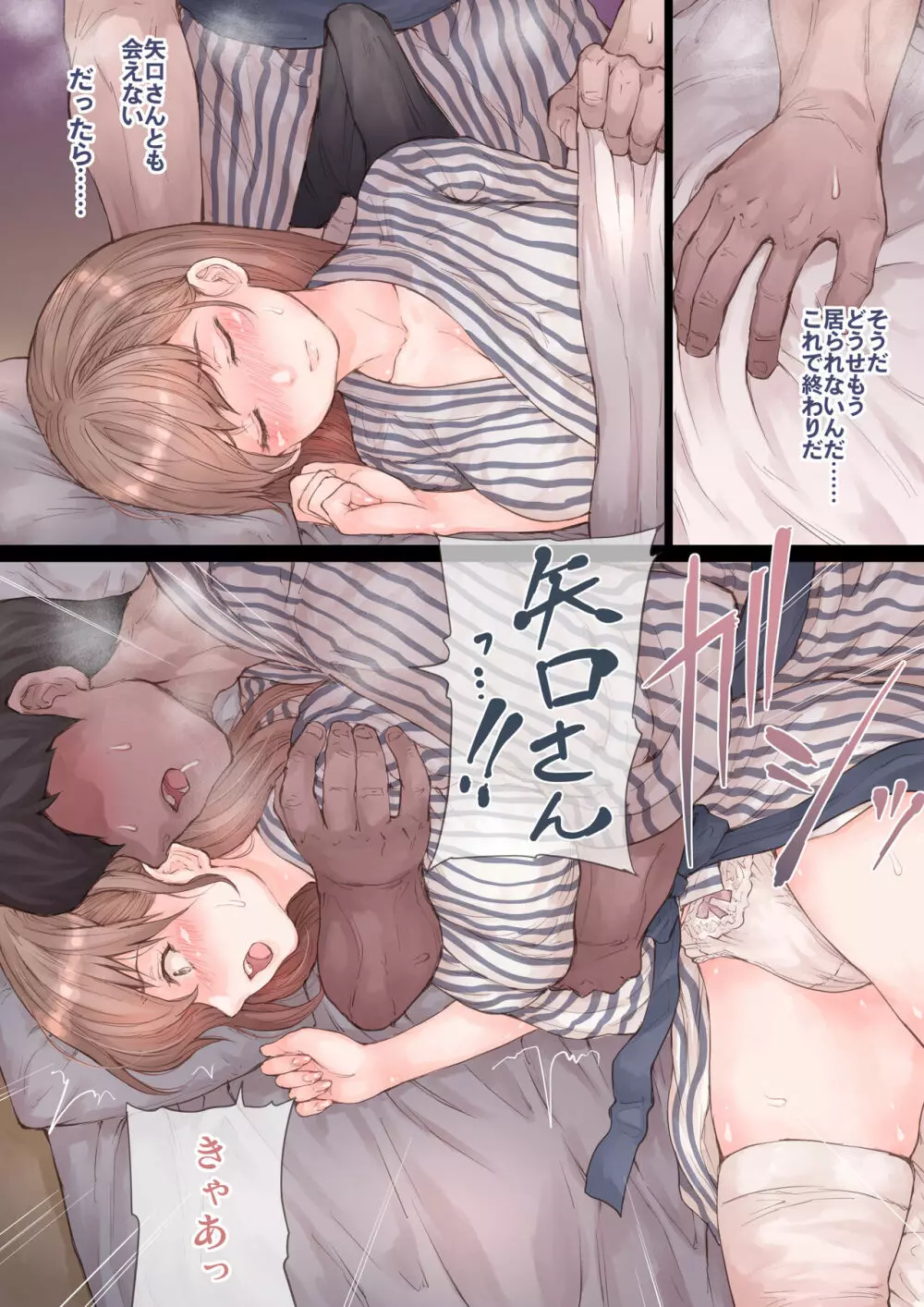 オタサーの姫 みんなには秘密でHしてみた - page18