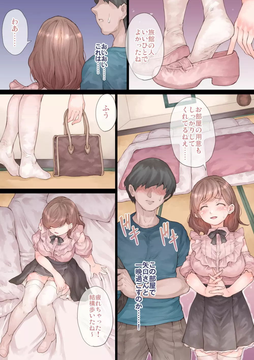 オタサーの姫 みんなには秘密でHしてみた - page5