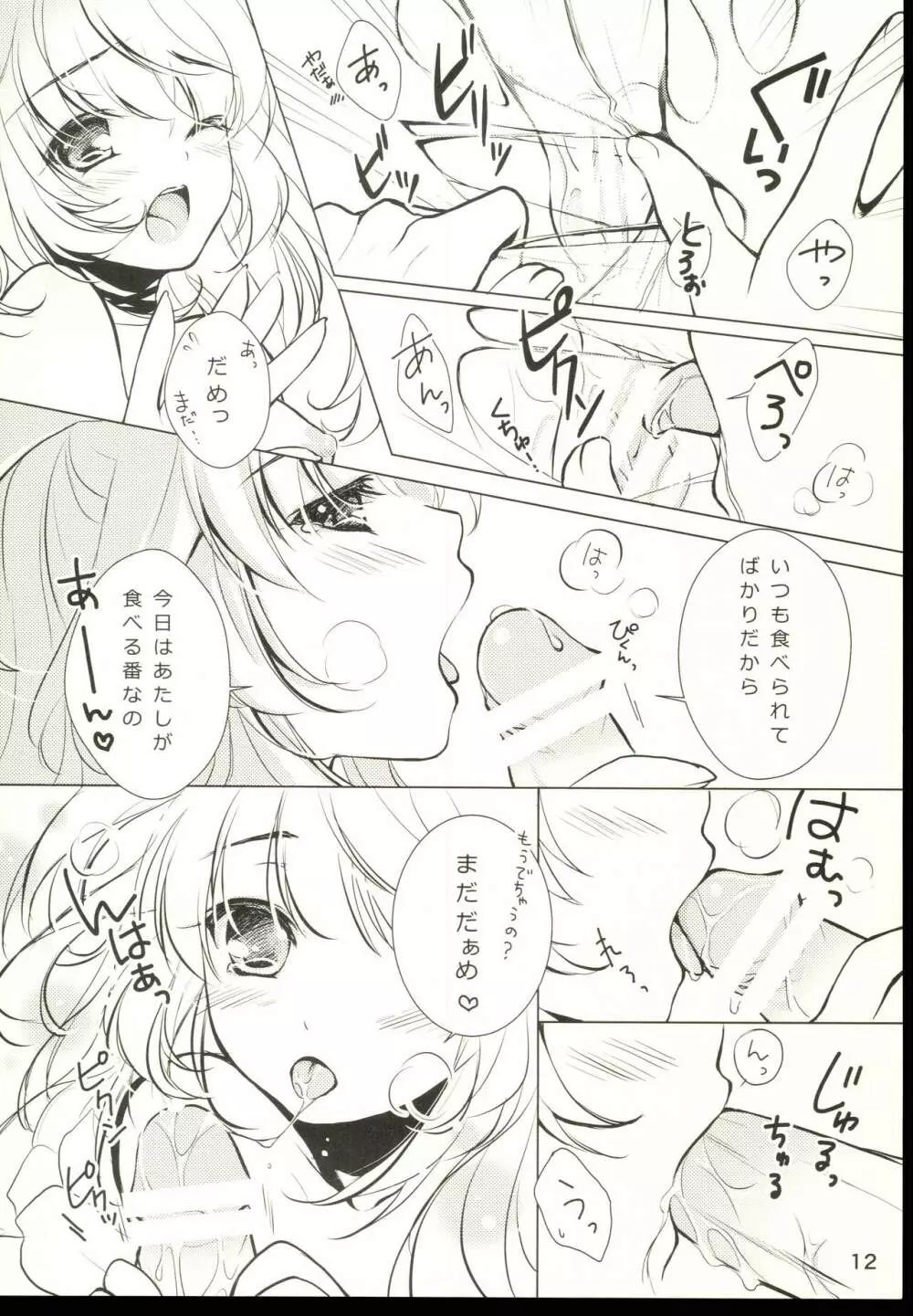 Parfait - page14