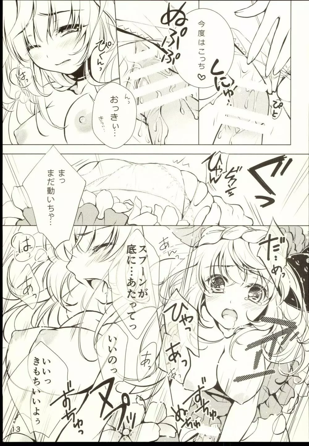 Parfait - page15