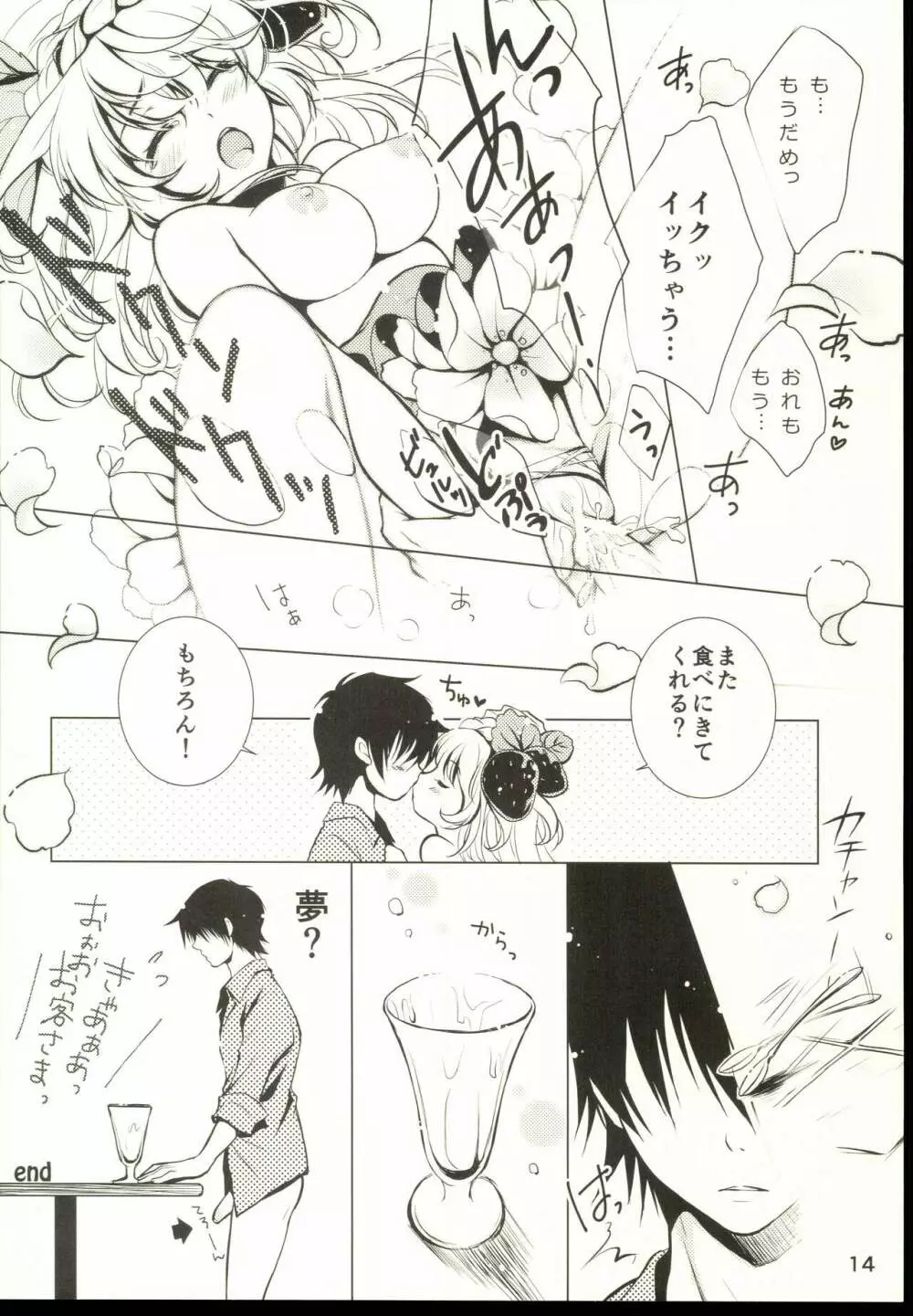 Parfait - page16