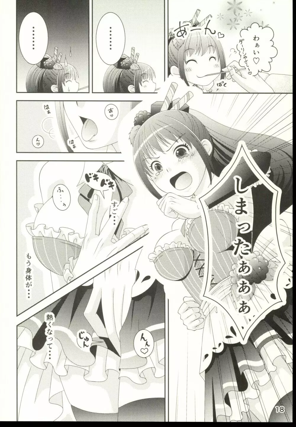 Parfait - page20