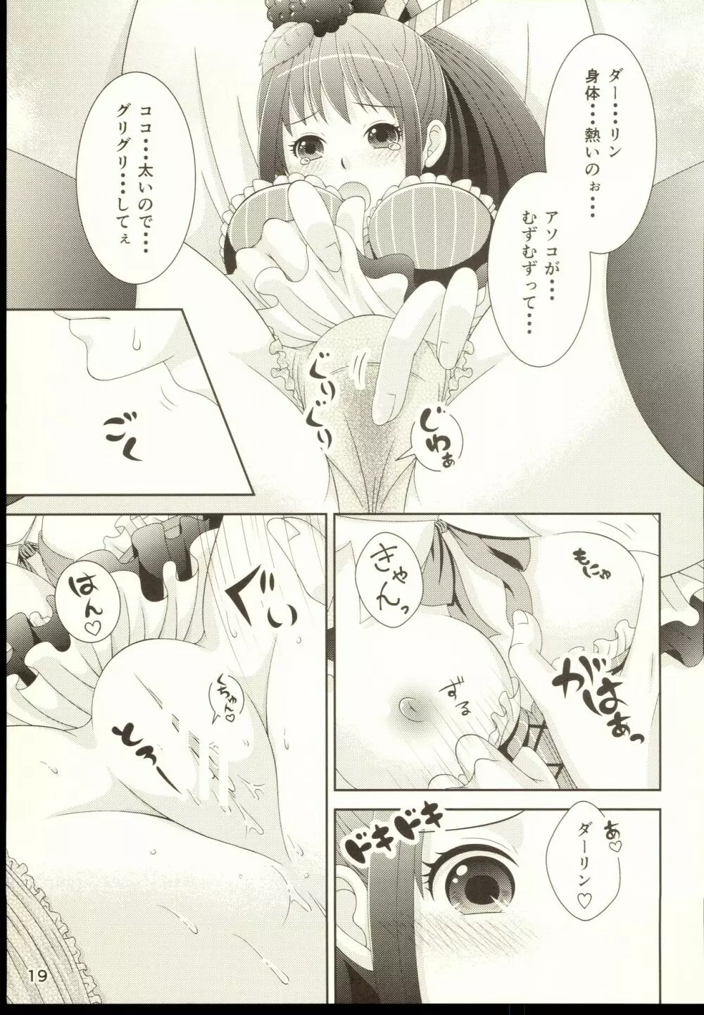 Parfait - page21