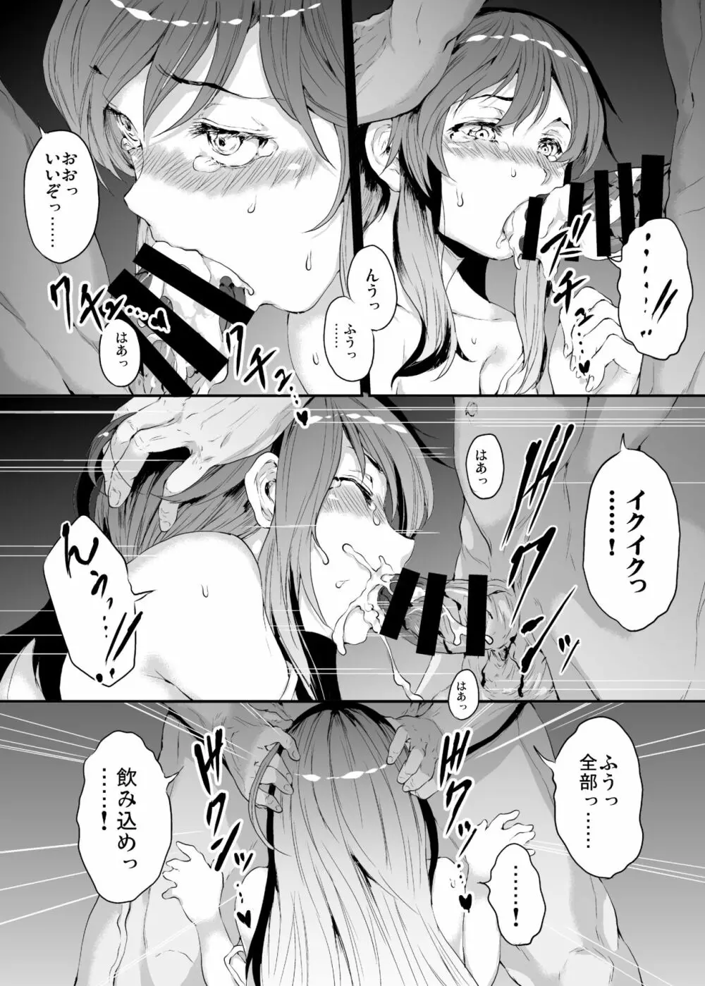 少女羞恥録 - page60