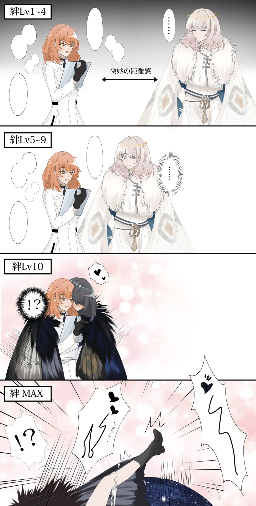 ]【FGO Obe guda ♀- 5[ fate grand order ) - page11