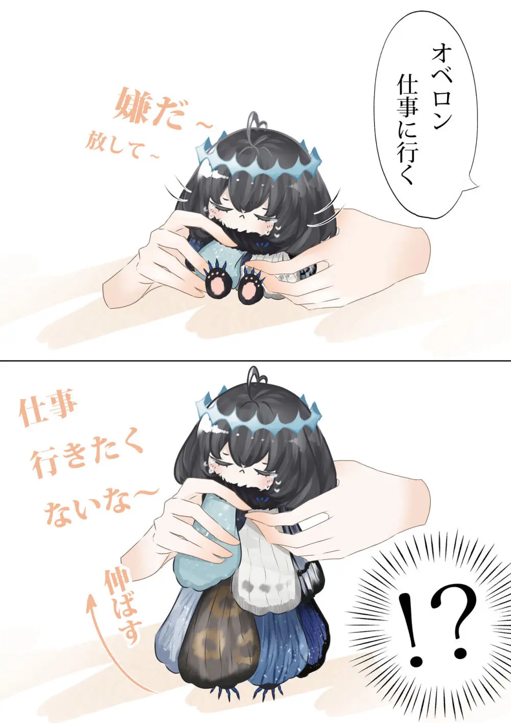]【FGO Obe guda ♀- 5[ fate grand order ) - page13