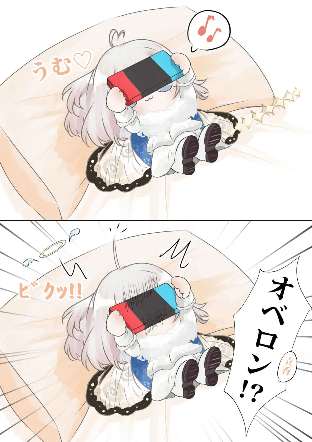]【FGO Obe guda ♀- 5[ fate grand order ) - page14