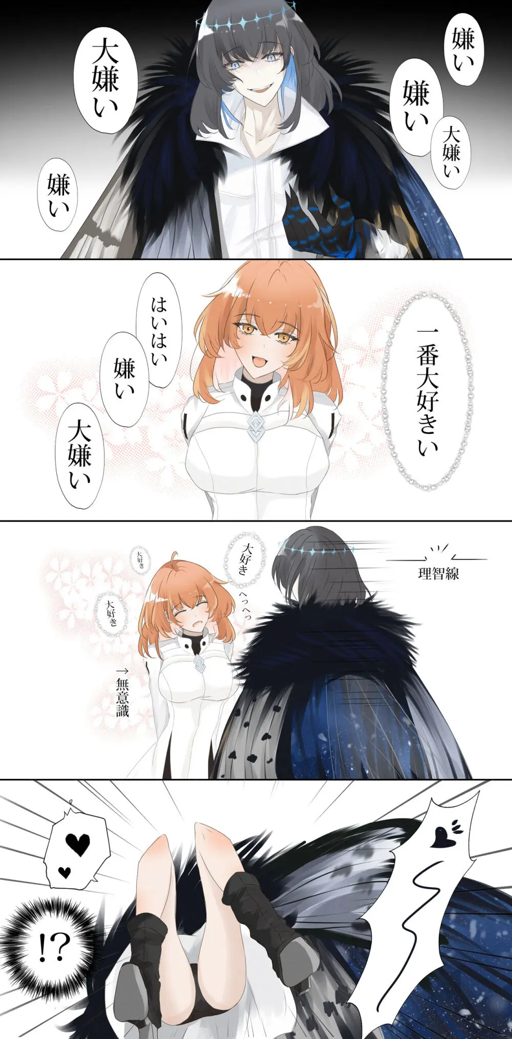 ]【FGO Obe guda ♀- 5[ fate grand order ) - page15