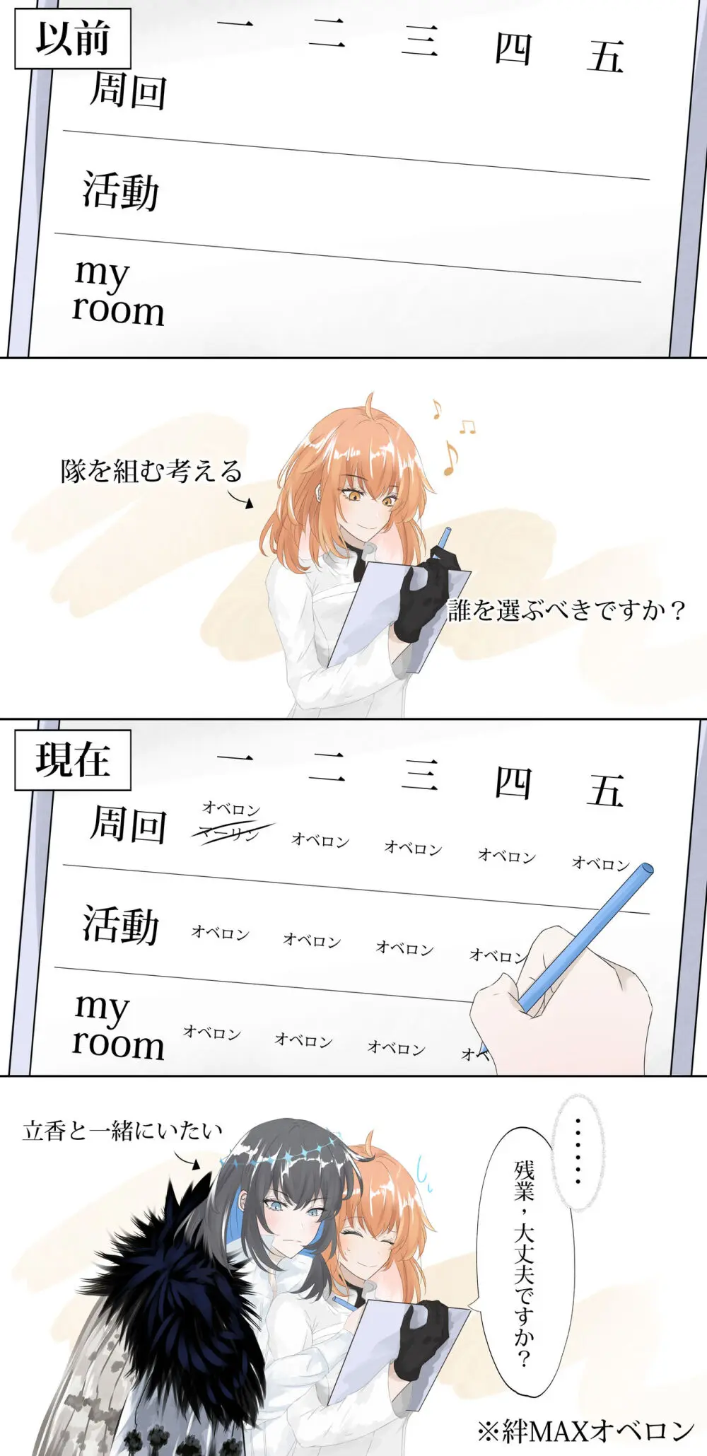 ]【FGO Obe guda ♀- 5[ fate grand order ) - page17