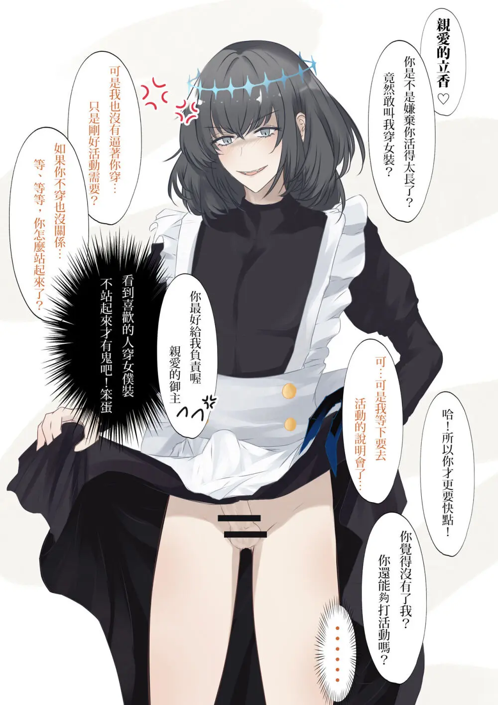 ]【FGO Obe guda ♀- 5[ fate grand order ) - page18