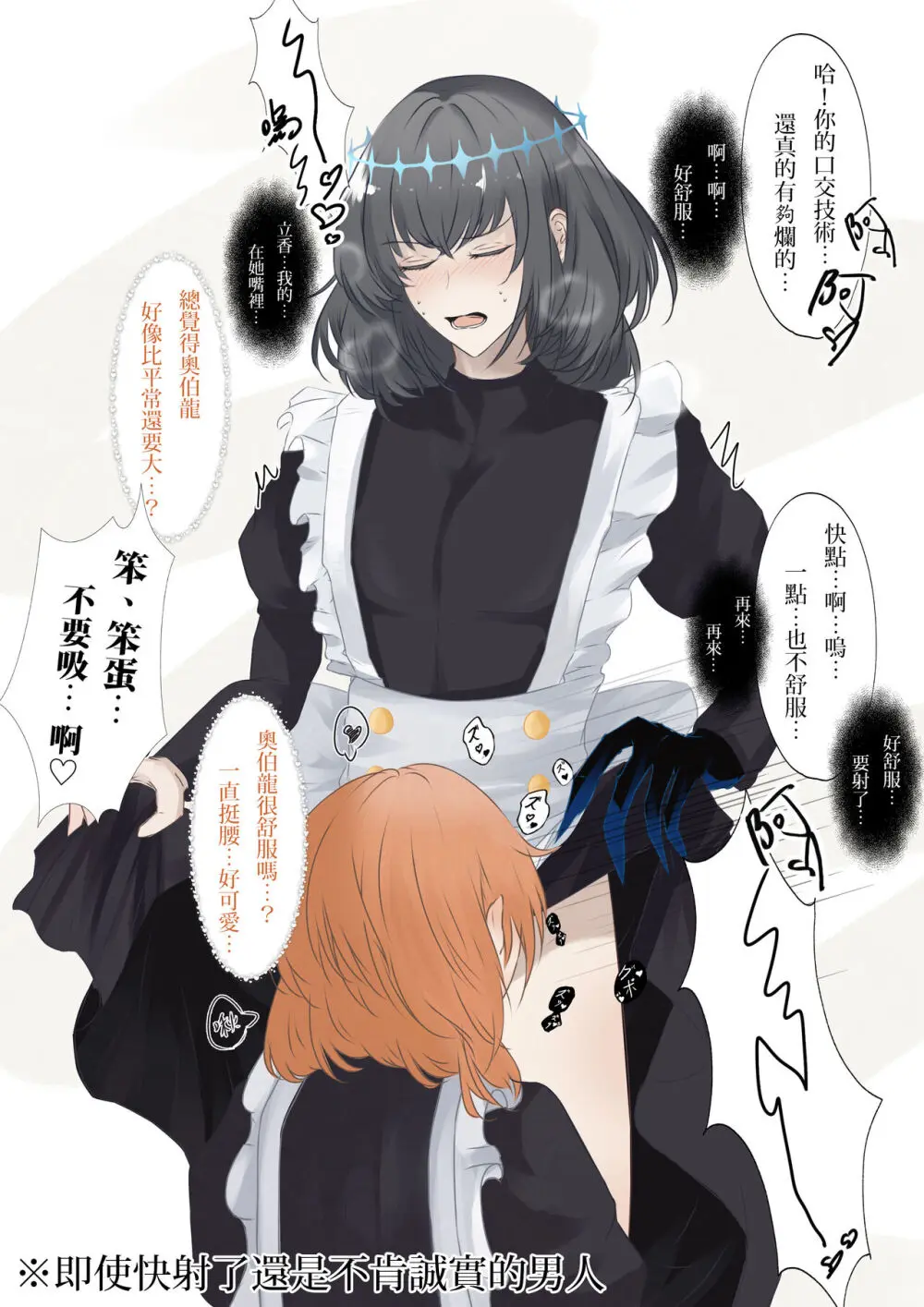 ]【FGO Obe guda ♀- 5[ fate grand order ) - page19