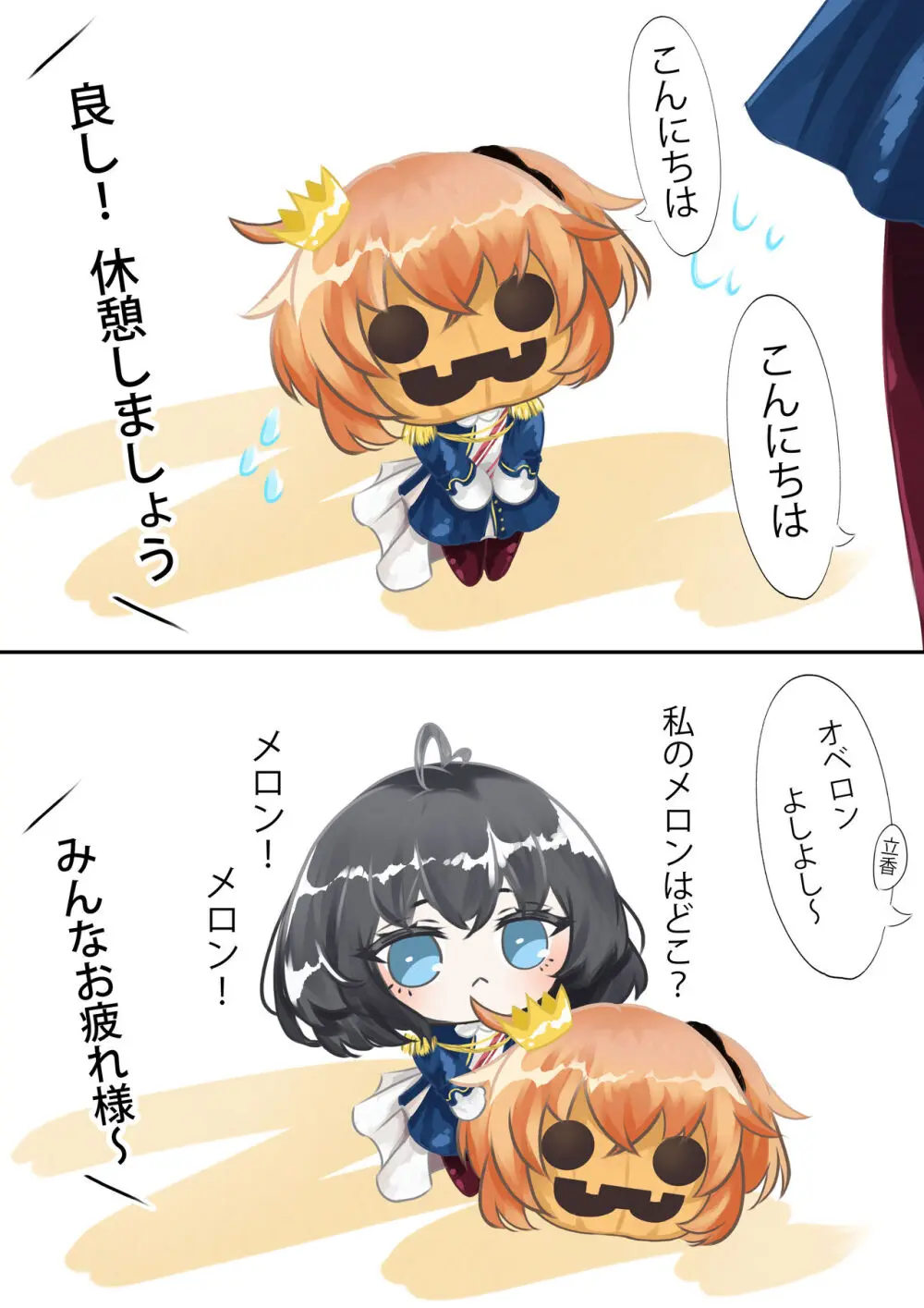 ]【FGO Obe guda ♀- 5[ fate grand order ) - page2