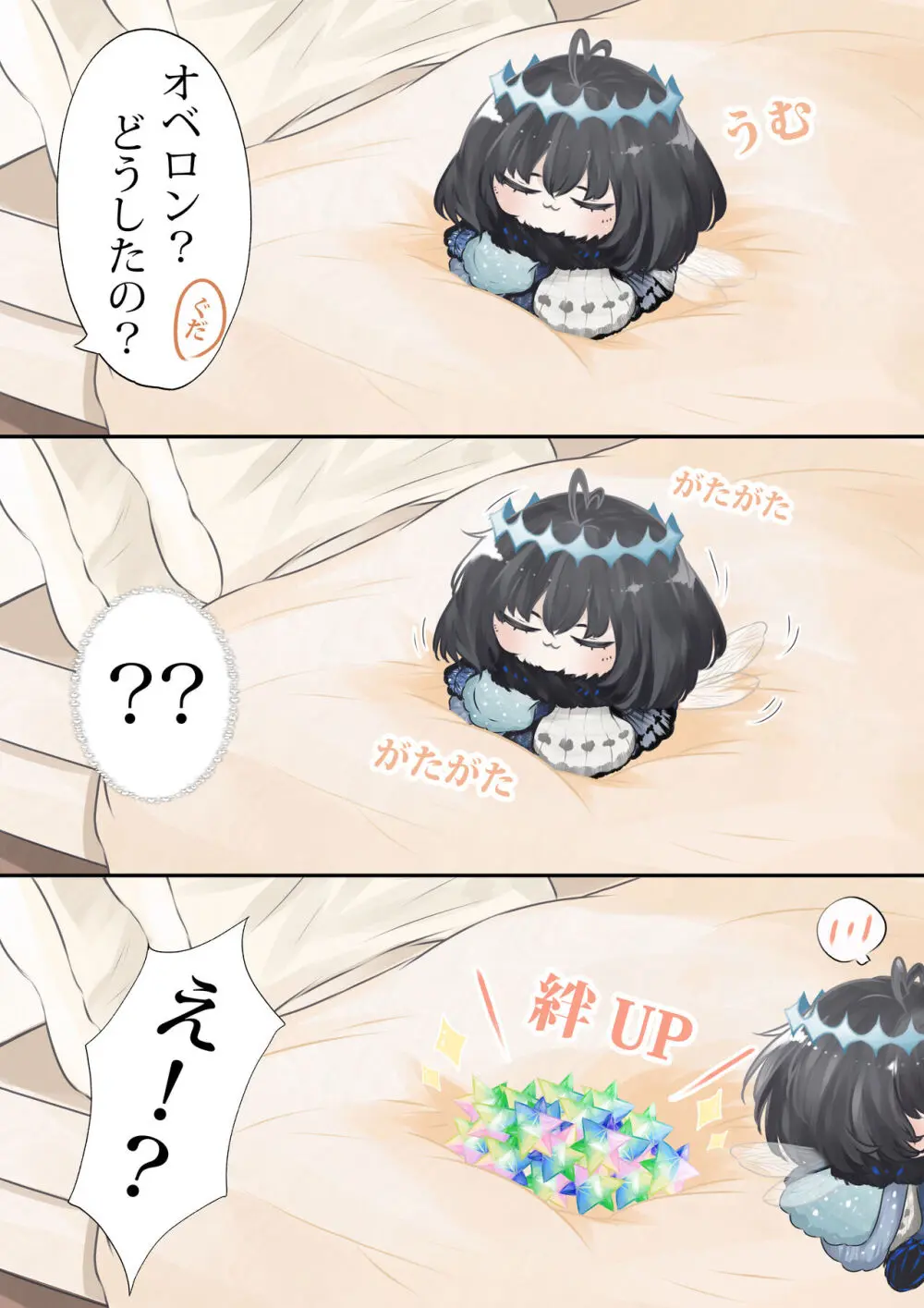]【FGO Obe guda ♀- 5[ fate grand order ) - page5