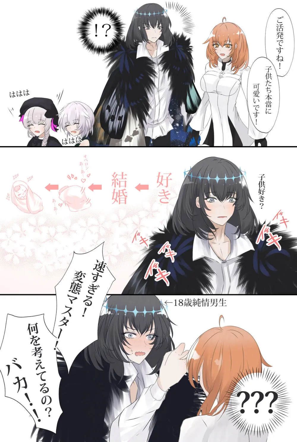]【FGO Obe guda ♀- 5[ fate grand order ) - page7