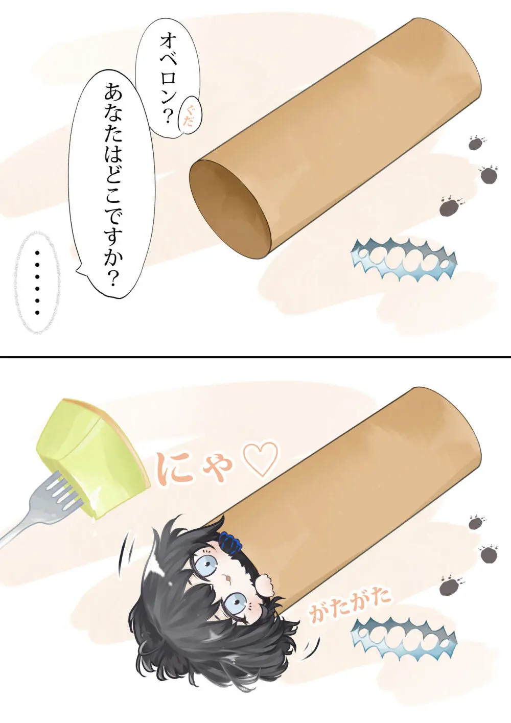 ]【FGO Obe guda ♀- 5[ fate grand order ) - page8