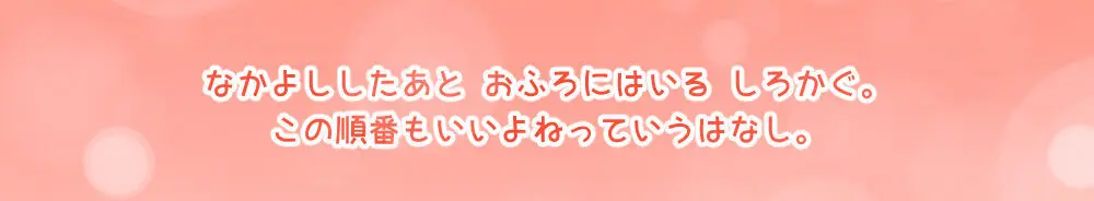 Shiro kagu R - 18 log - page6