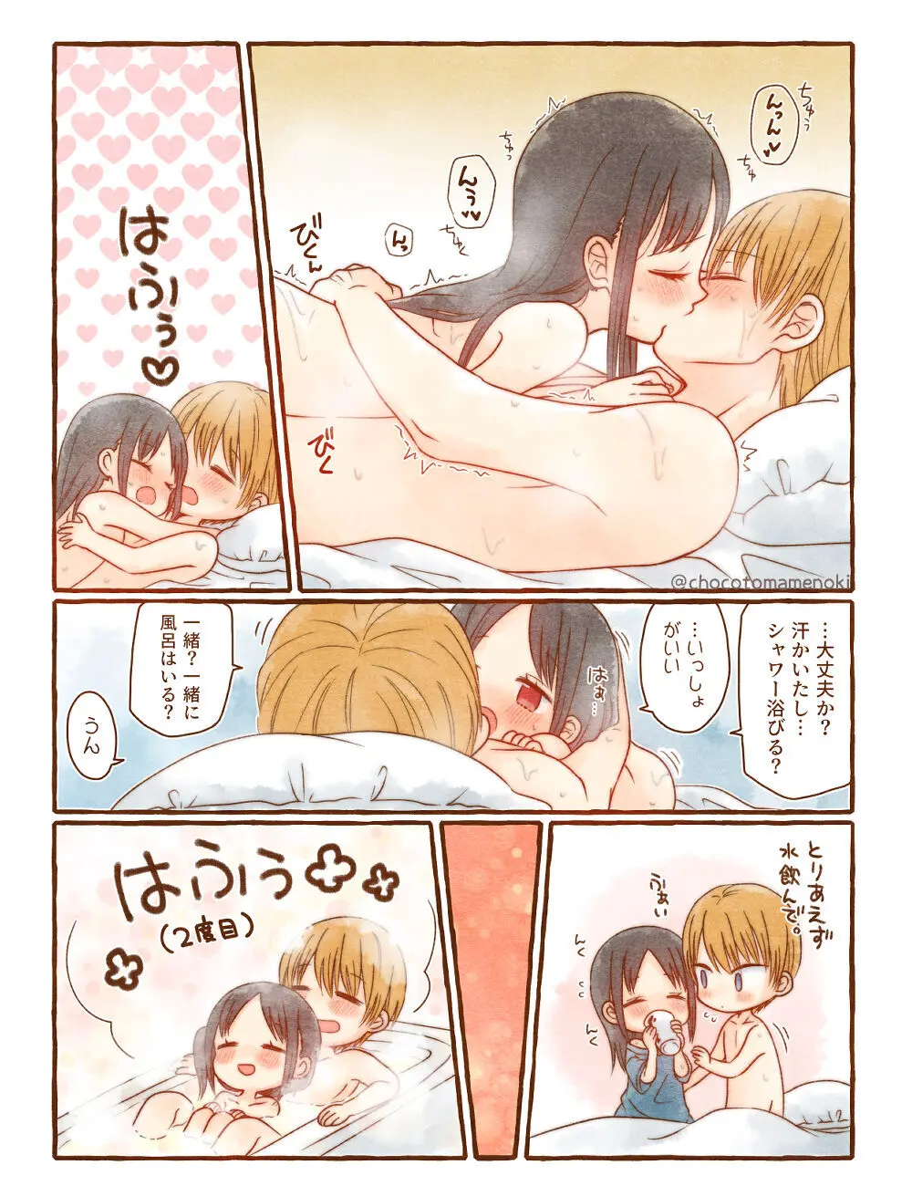 Shiro kagu R - 18 log - page8