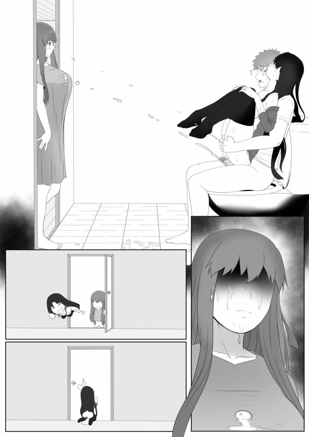 エミヤハレム - page13