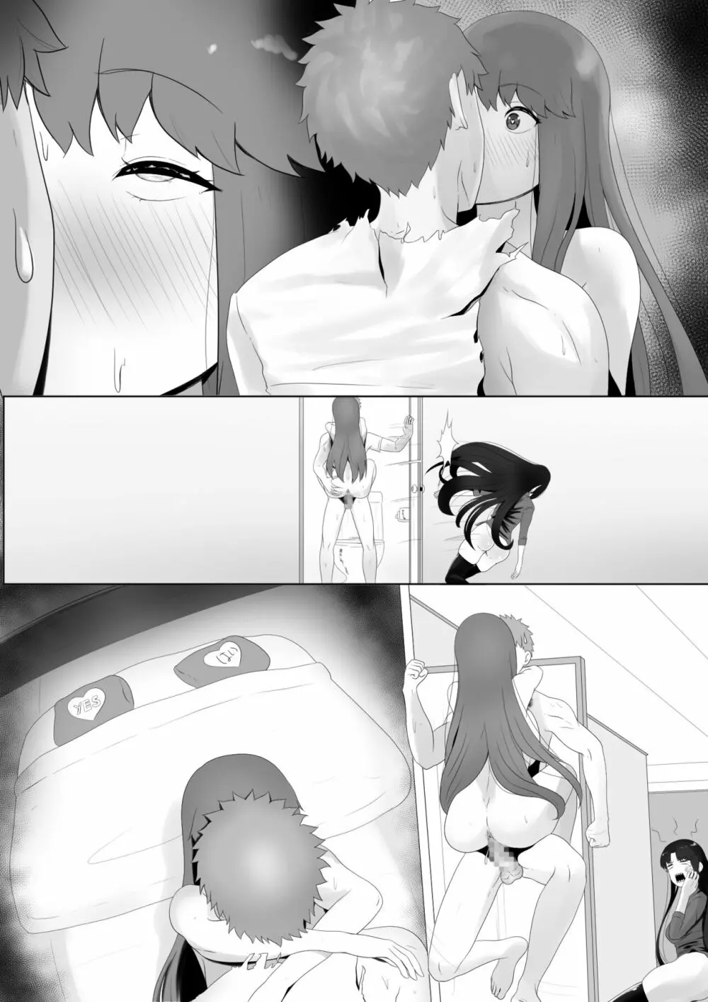 エミヤハレム - page17